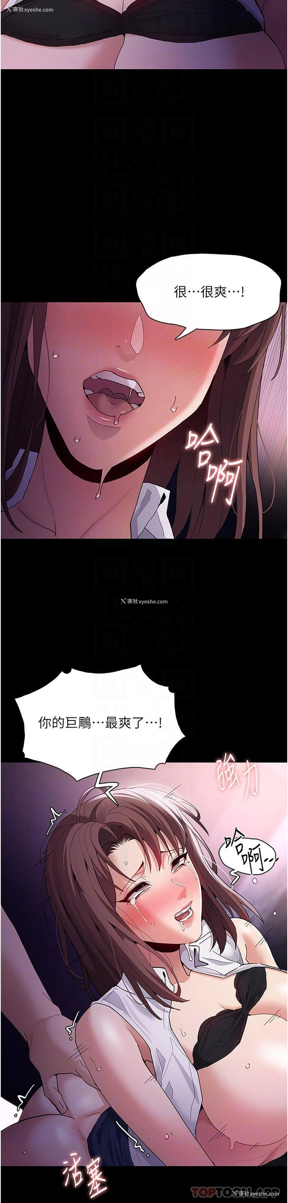 23P - 痴汉成瘾