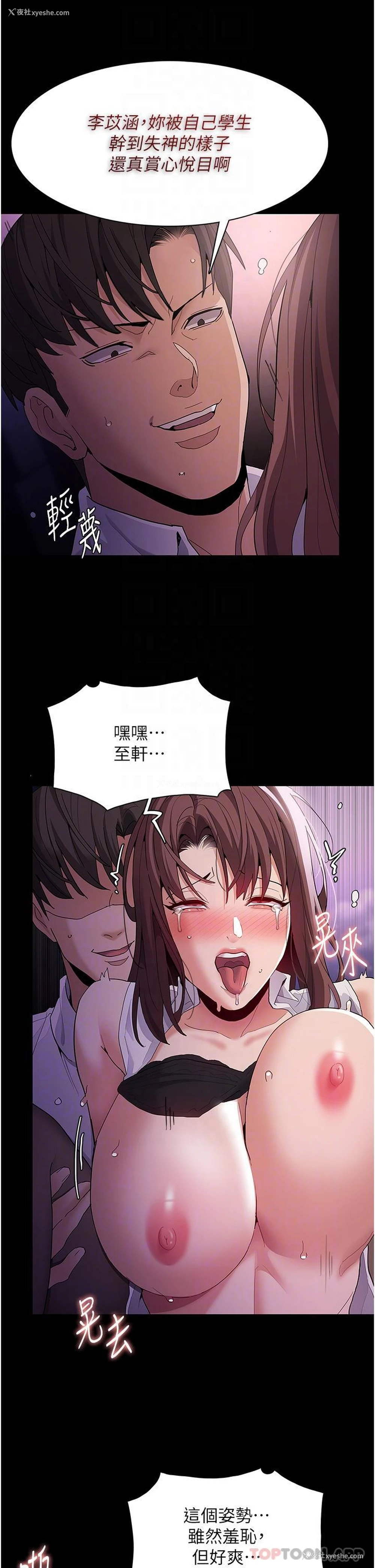 25P - 痴汉成瘾