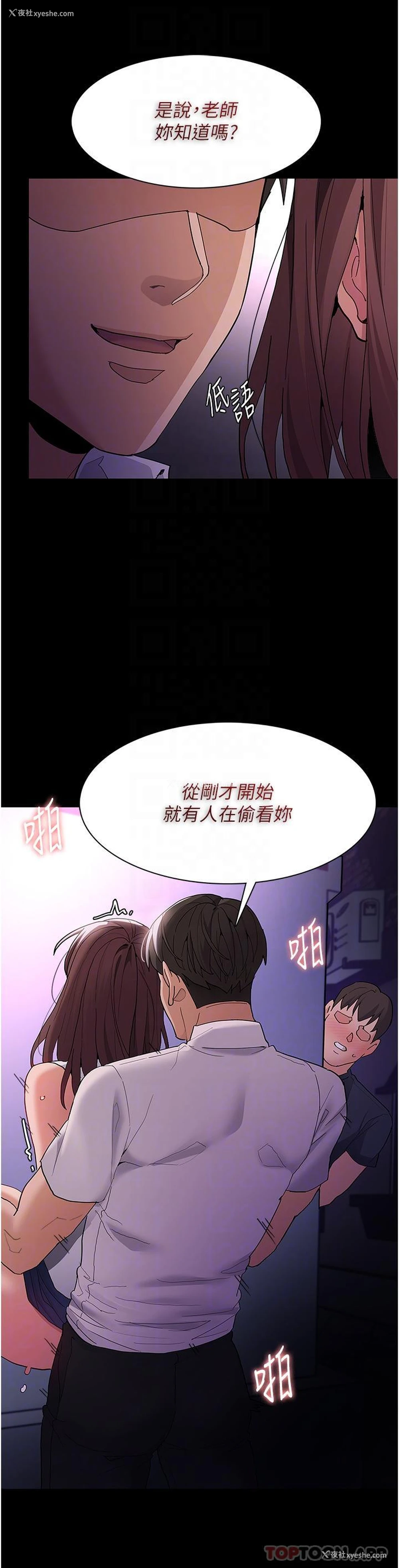 27P - 痴汉成瘾