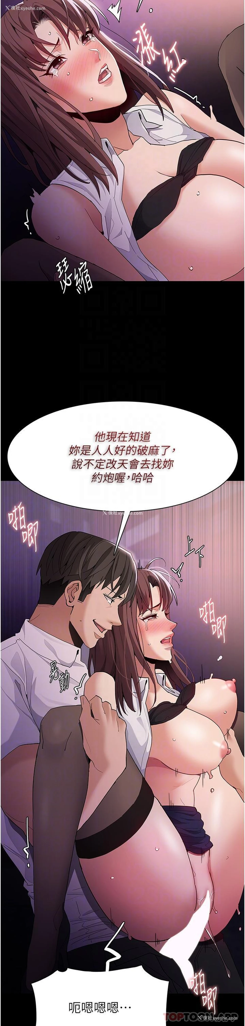 29P - 痴汉成瘾