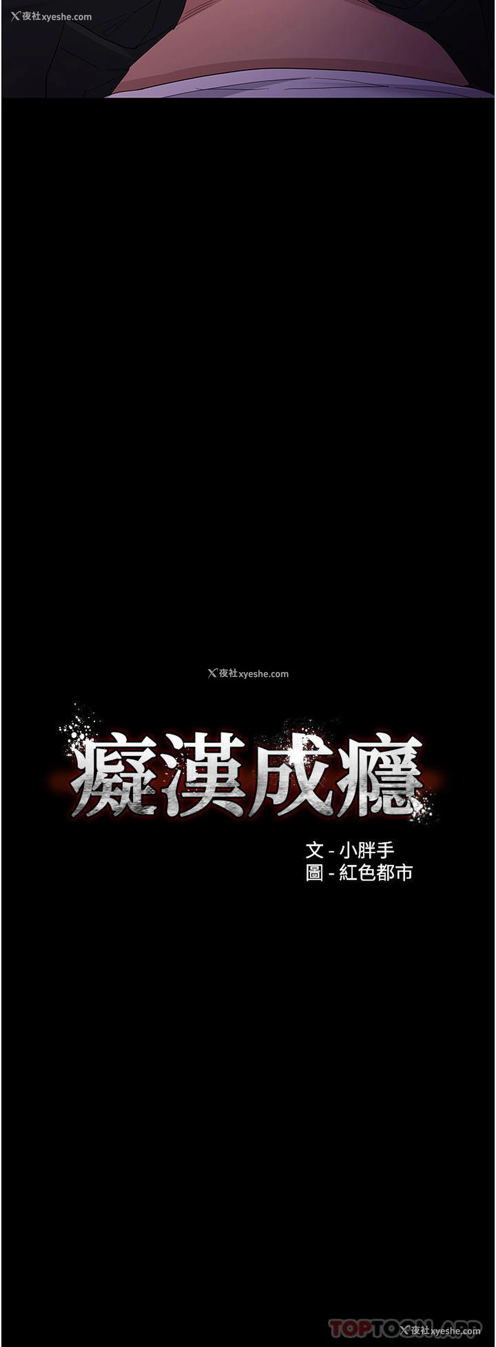 3P - 痴汉成瘾