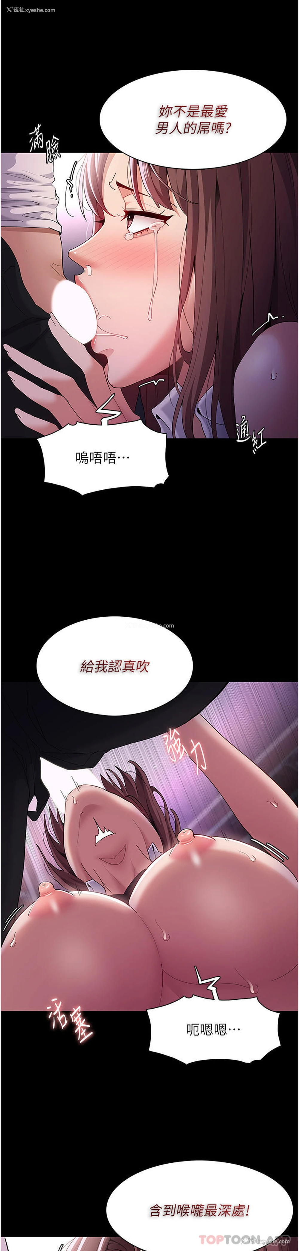 7P - 痴汉成瘾