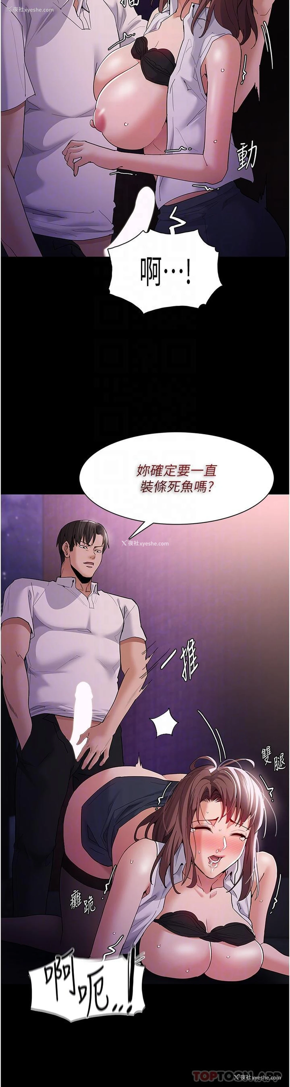 9P - 痴汉成瘾