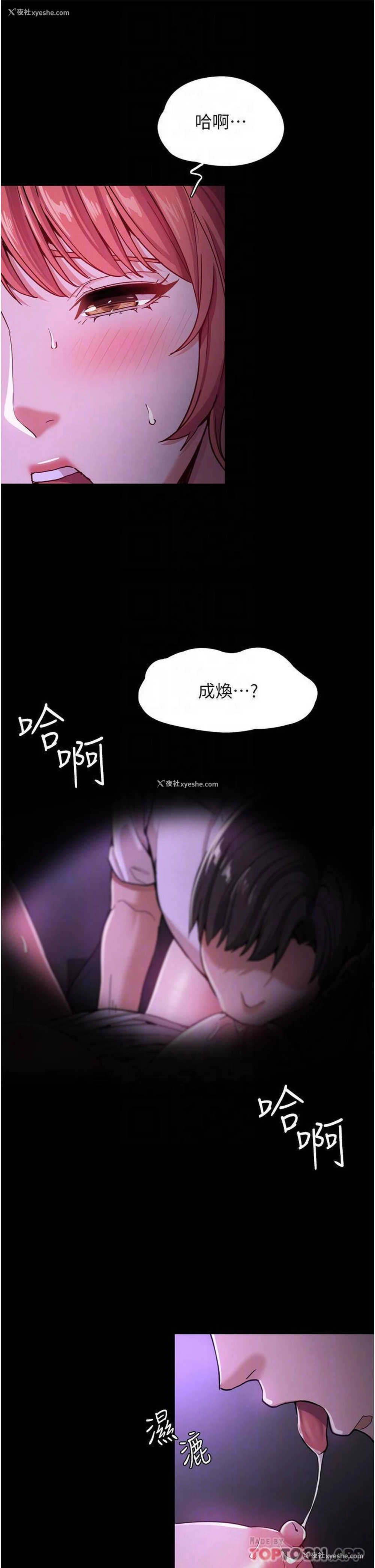 18P - 痴汉成瘾