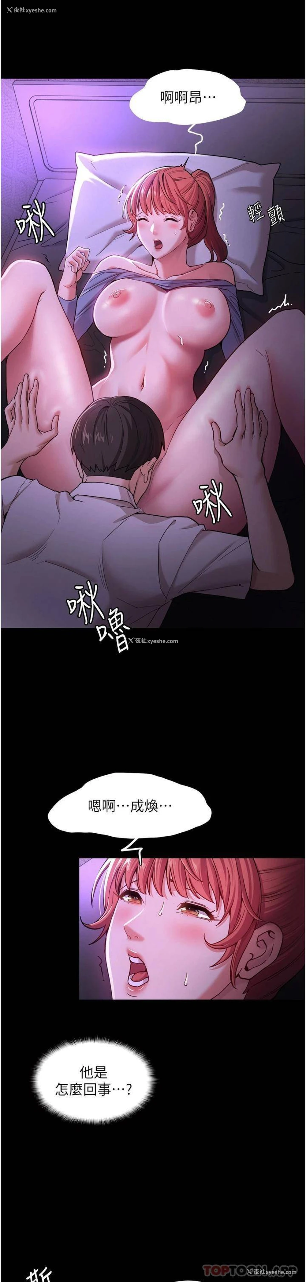 22P - 痴汉成瘾
