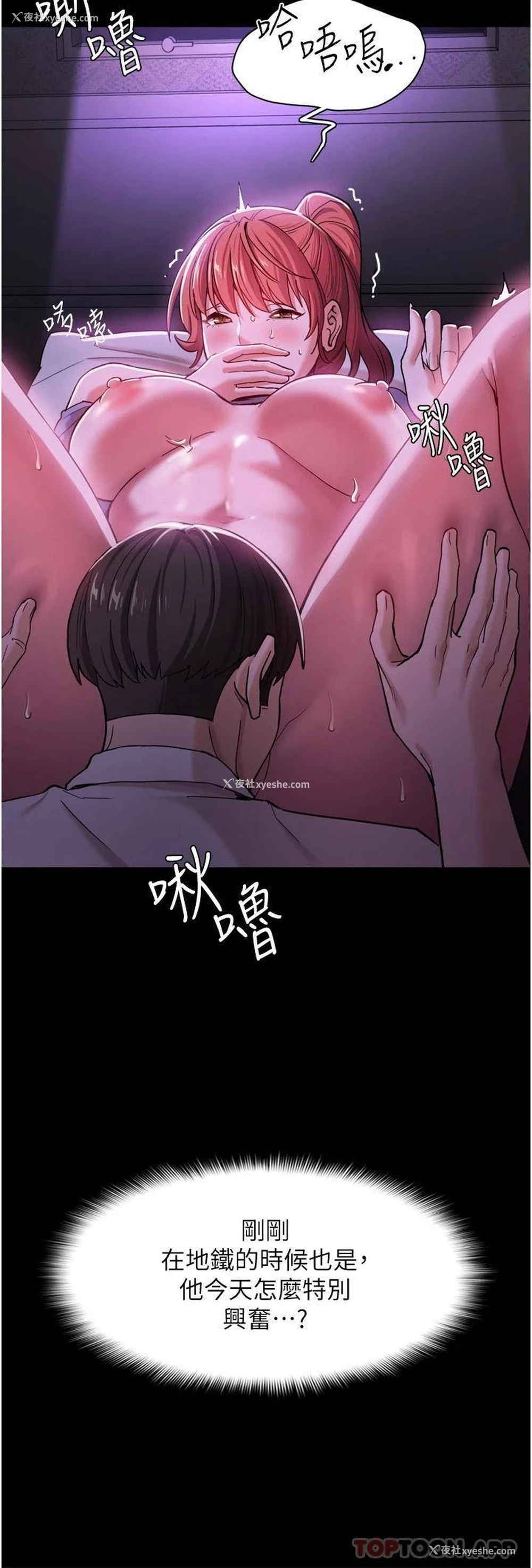 23P - 痴汉成瘾