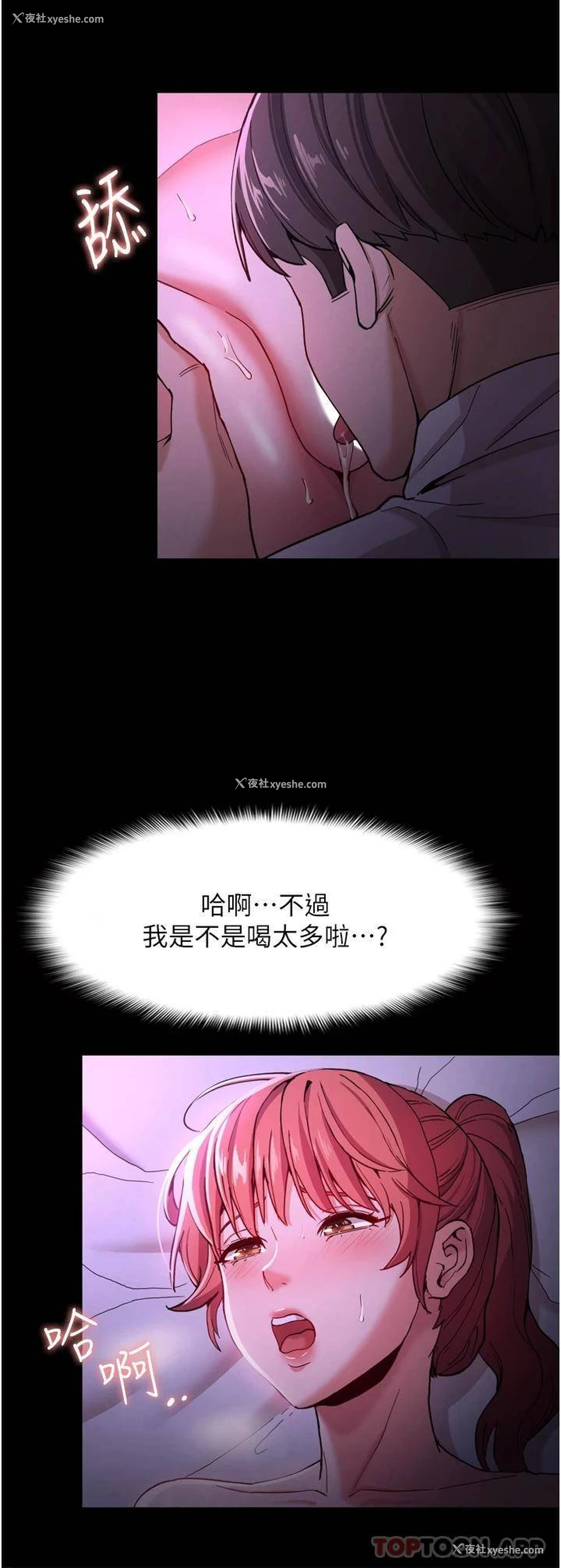 26P - 痴汉成瘾