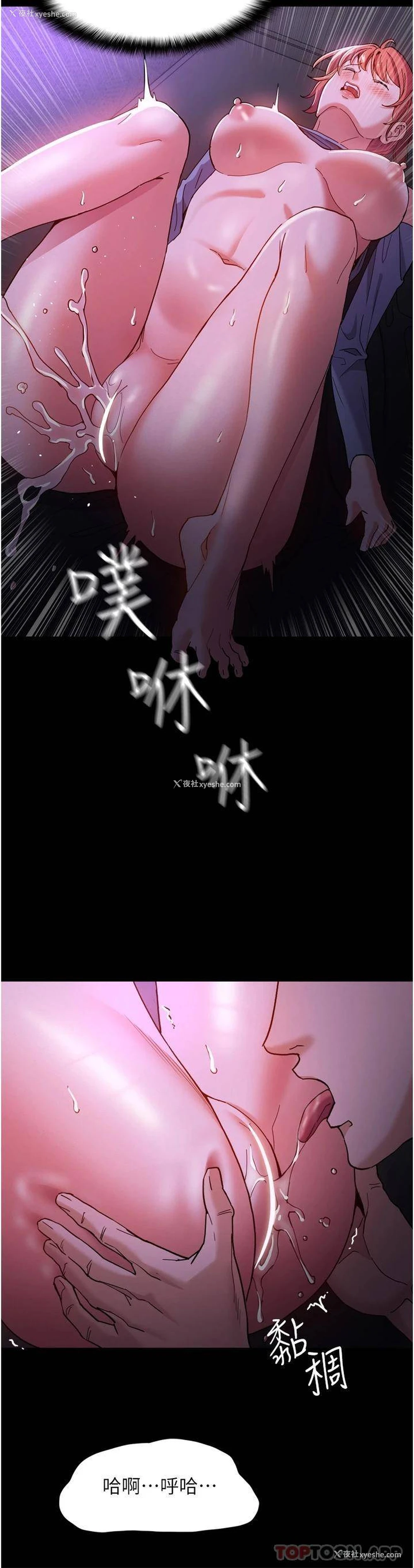 35P - 痴汉成瘾