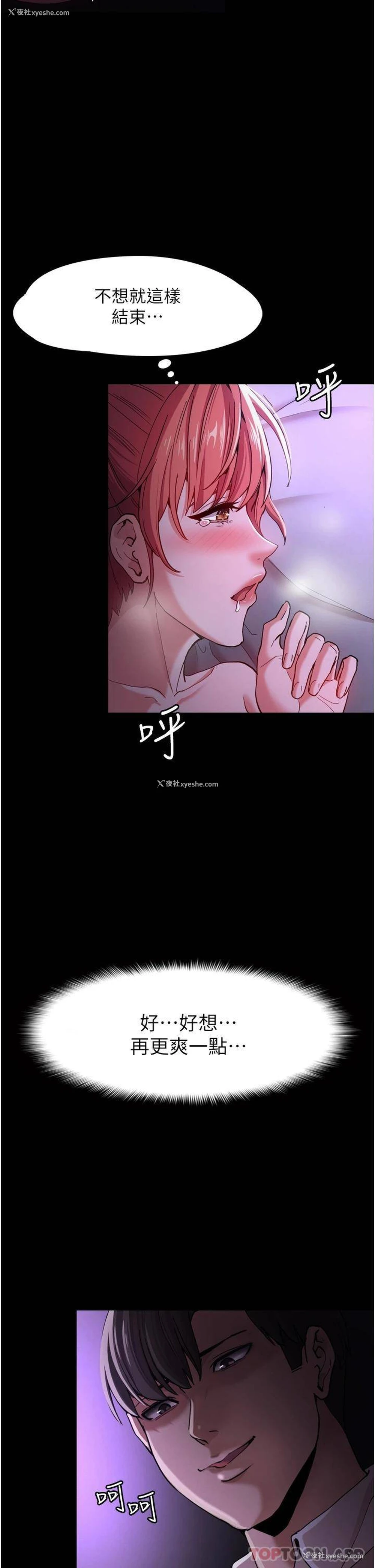37P - 痴汉成瘾