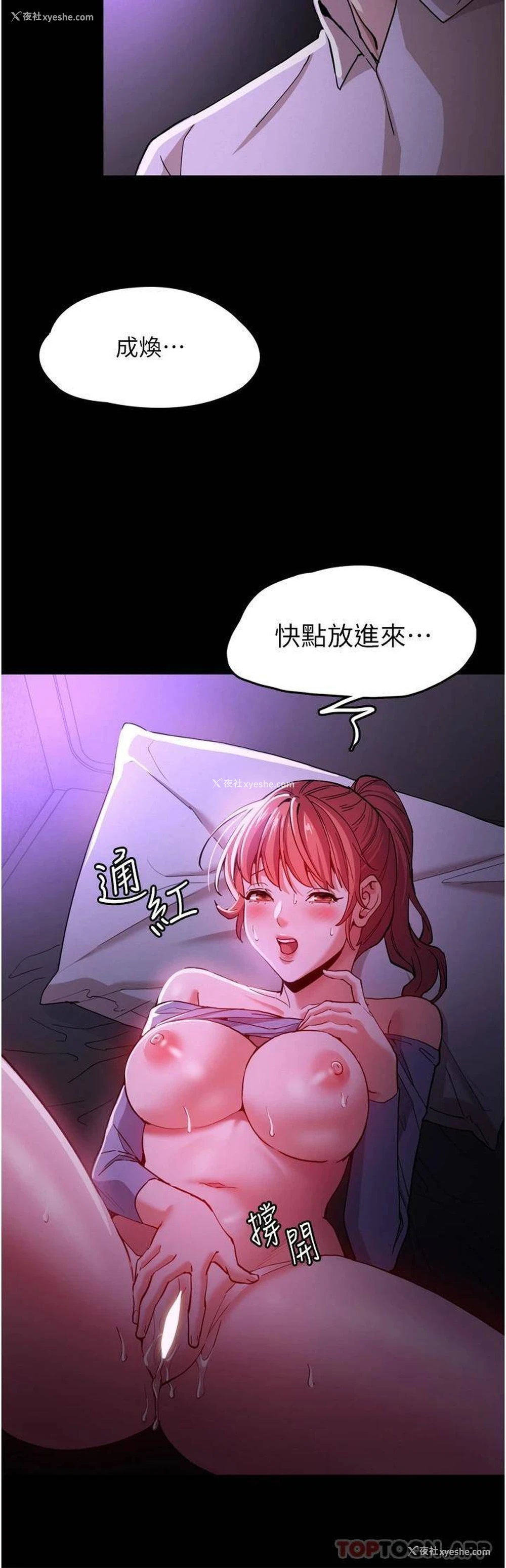 38P - 痴汉成瘾