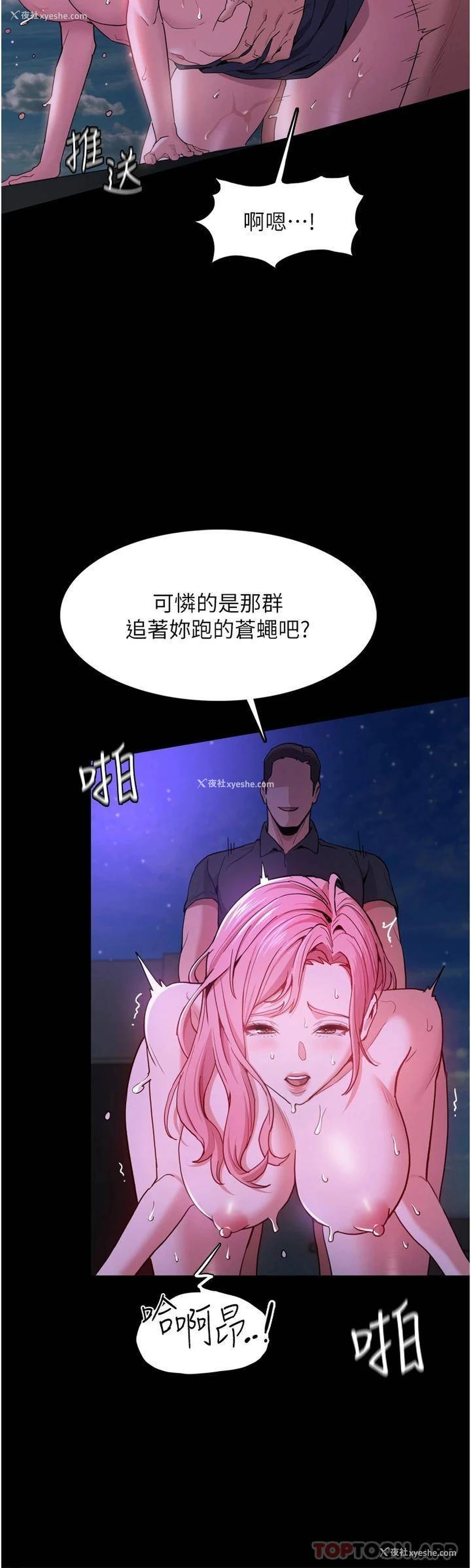 5P - 痴汉成瘾
