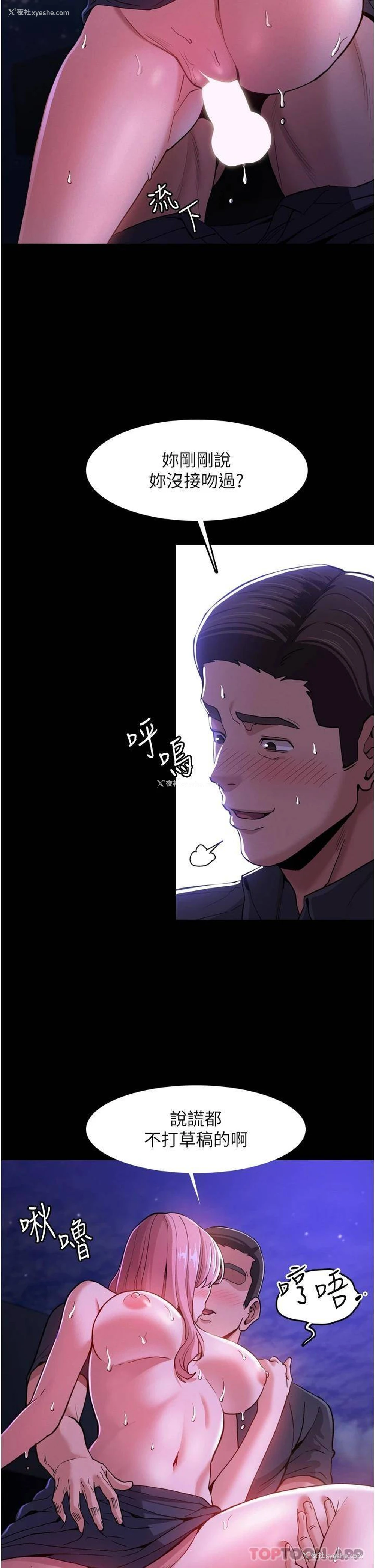 7P - 痴汉成瘾