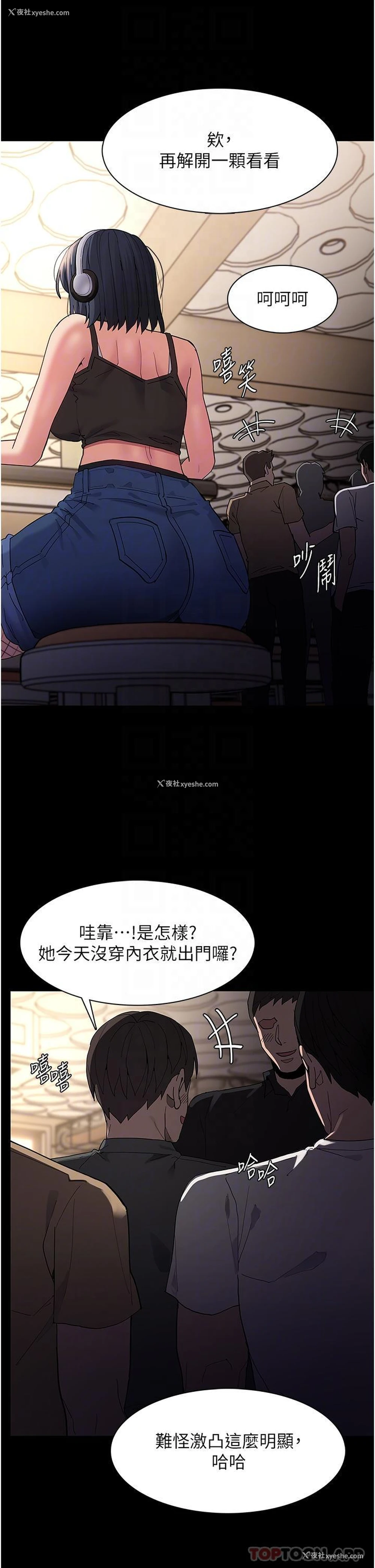14P - 痴汉成瘾
