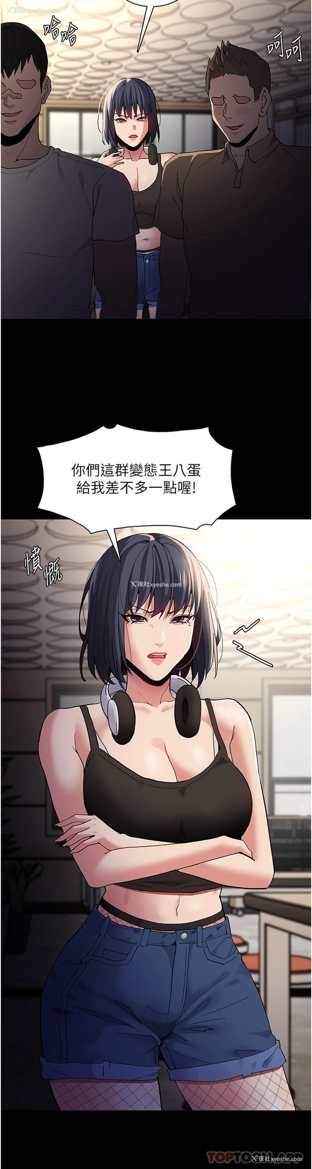 16P - 痴汉成瘾
