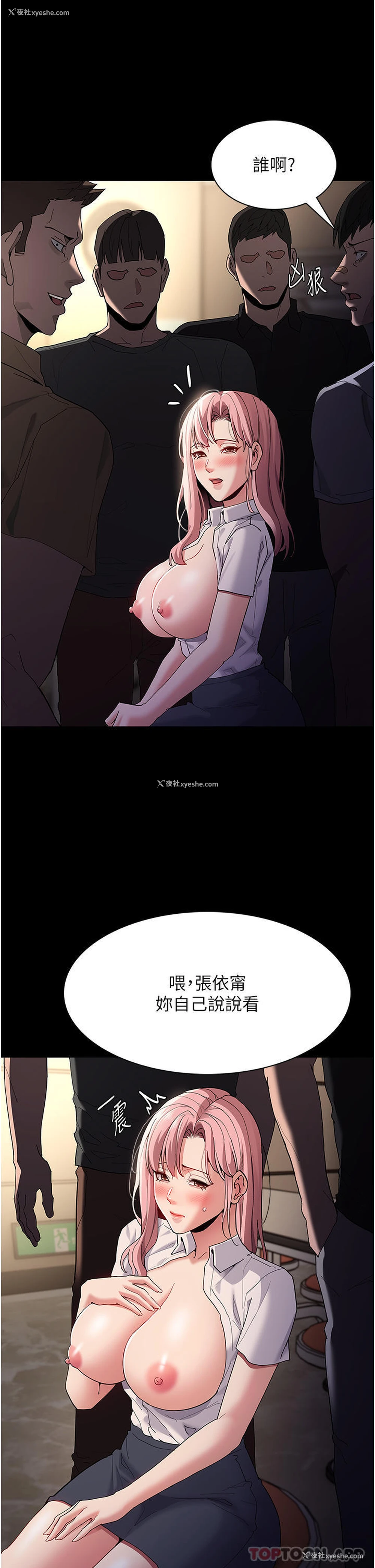 17P - 痴汉成瘾