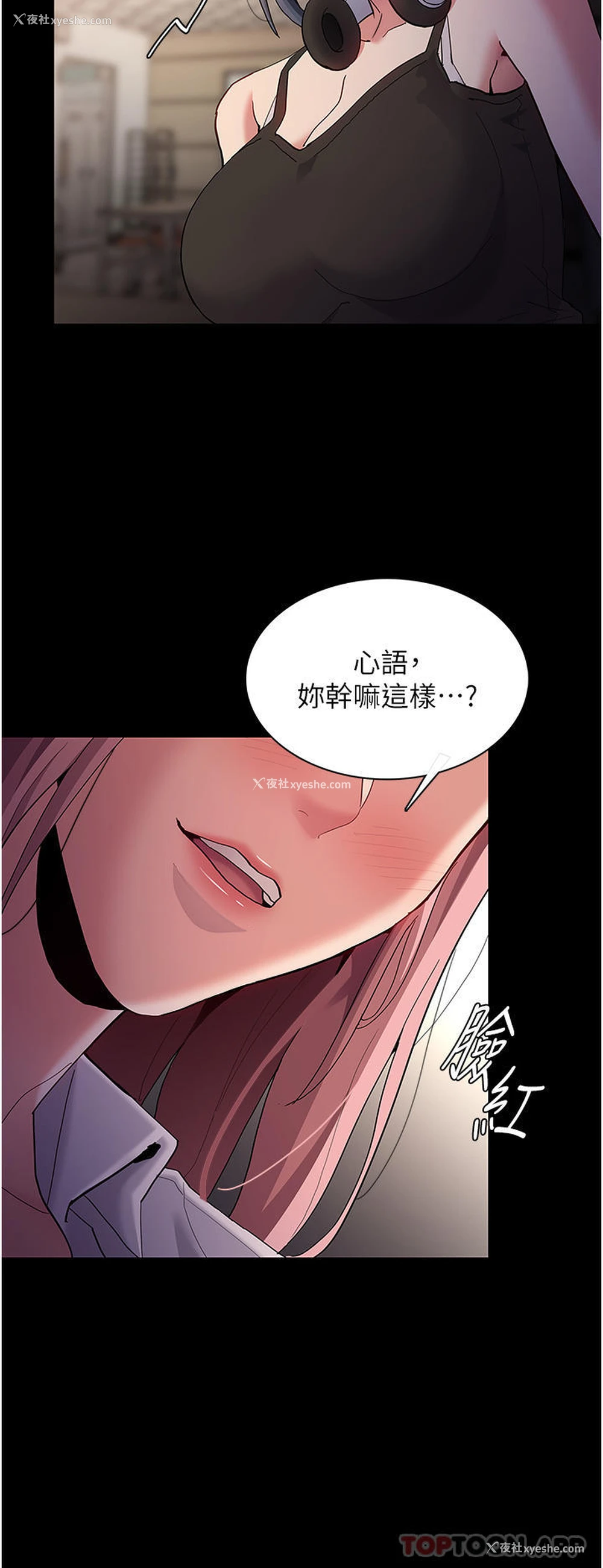 19P - 痴汉成瘾