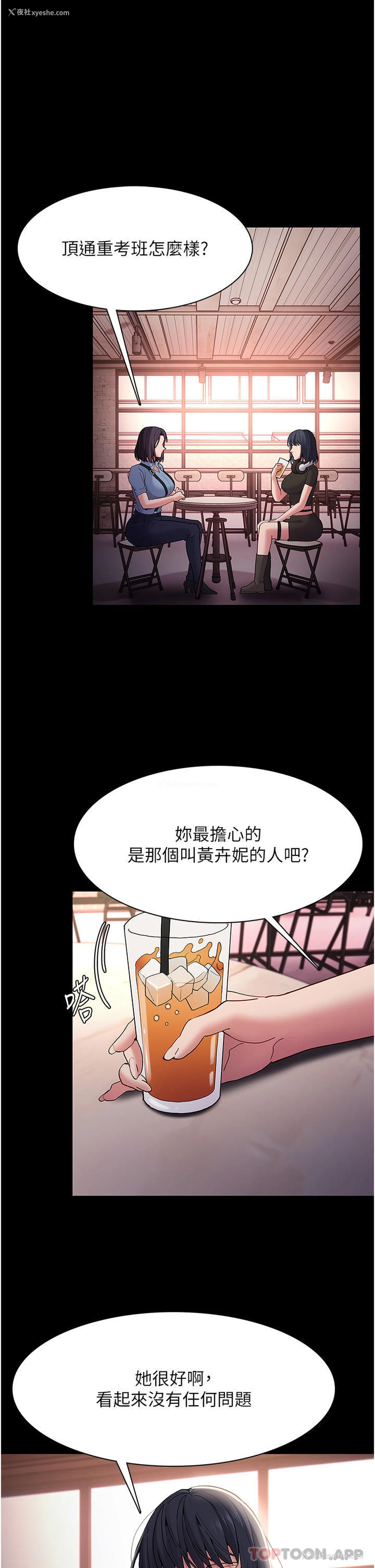 1P - 痴汉成瘾