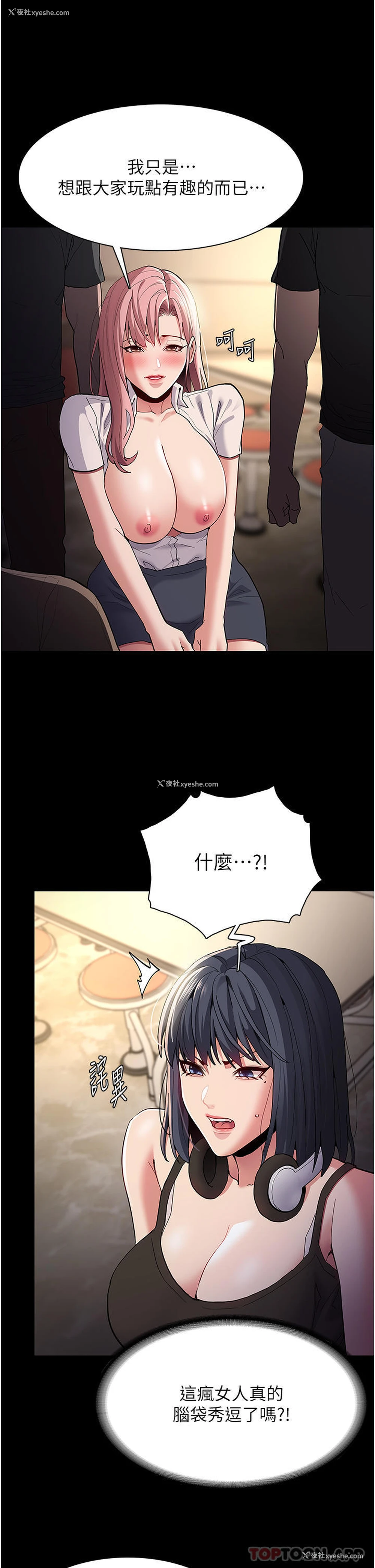 20P - 痴汉成瘾