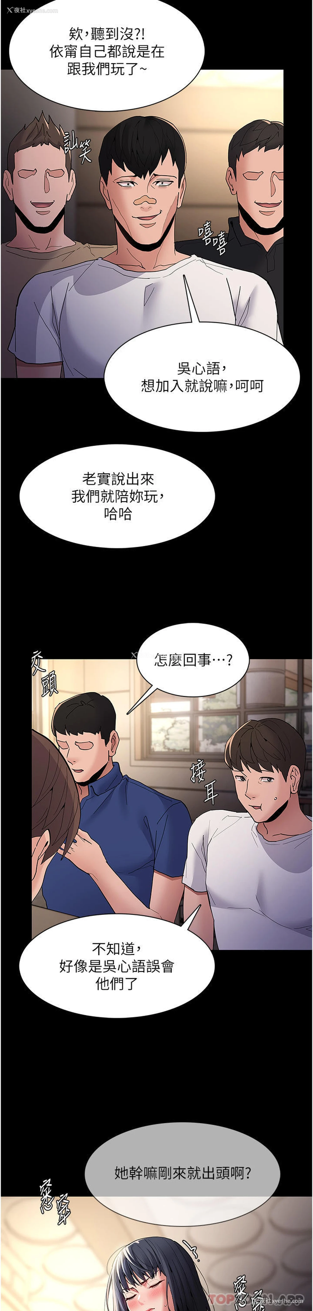 21P - 痴汉成瘾