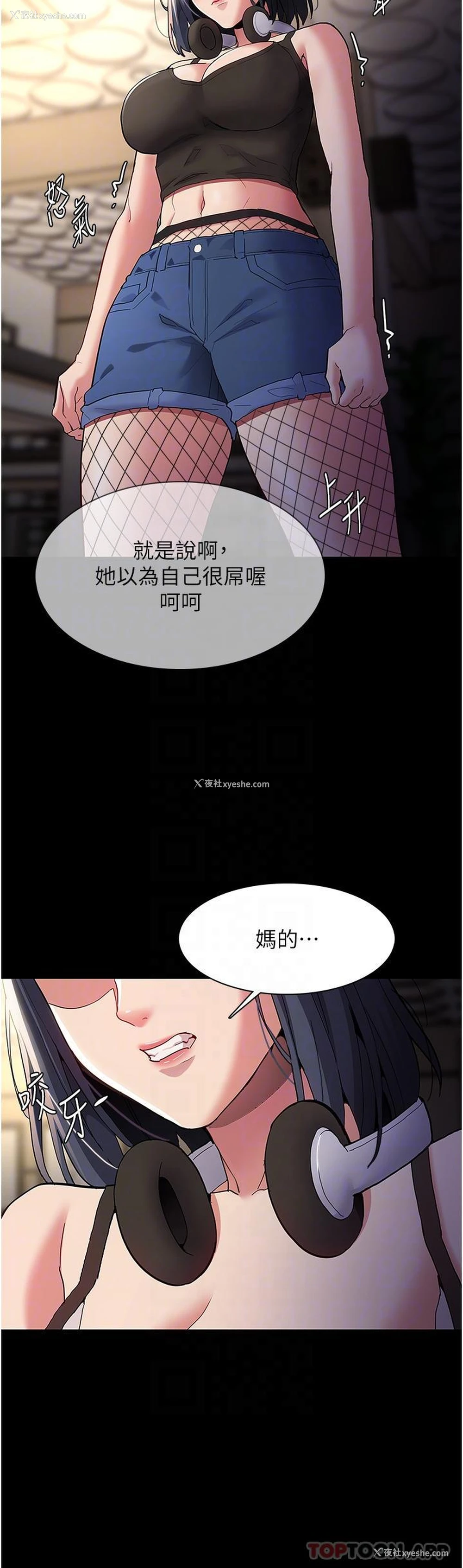 22P - 痴汉成瘾