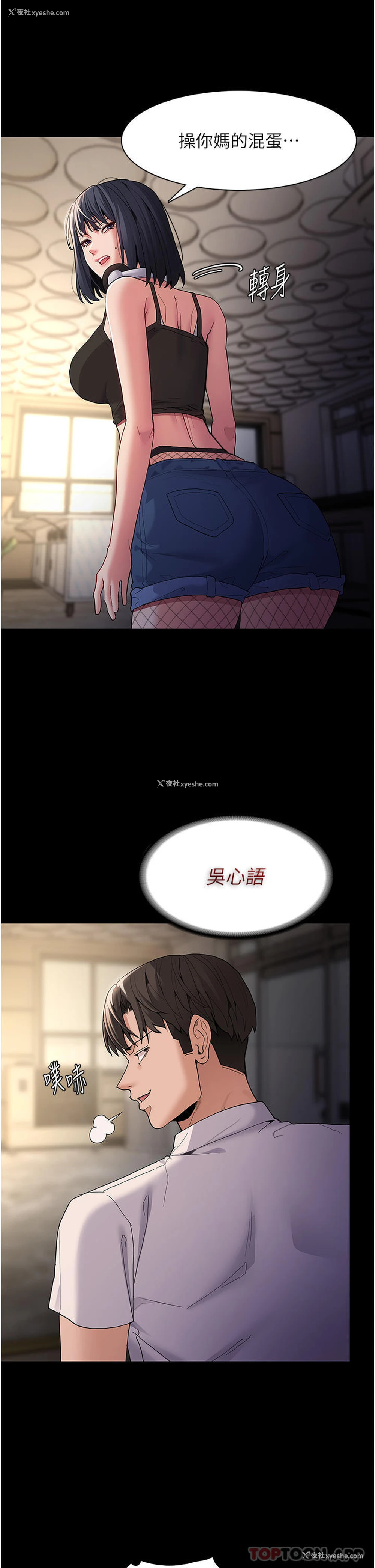 23P - 痴汉成瘾