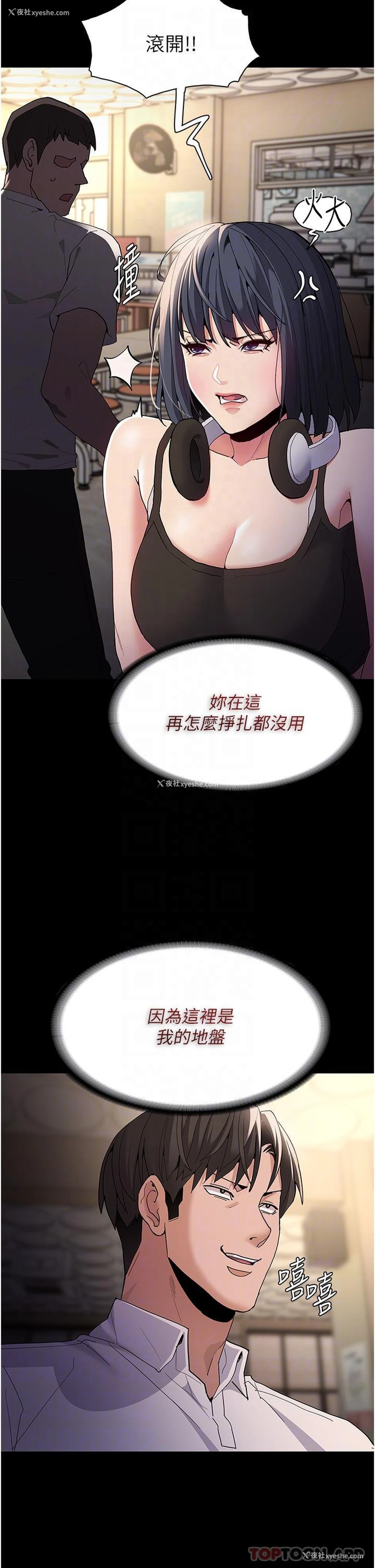 24P - 痴汉成瘾