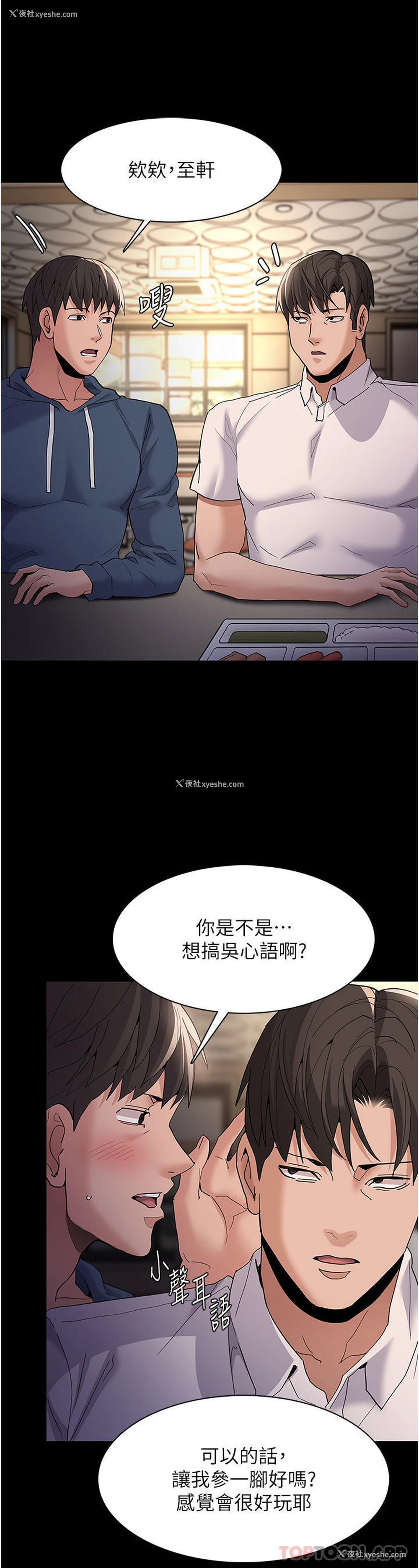 25P - 痴汉成瘾