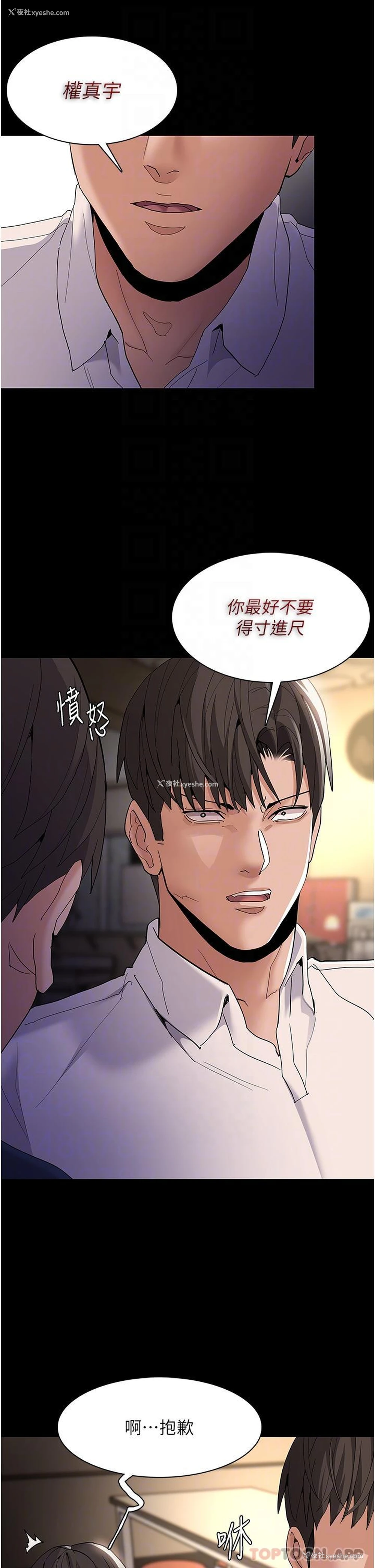26P - 痴汉成瘾