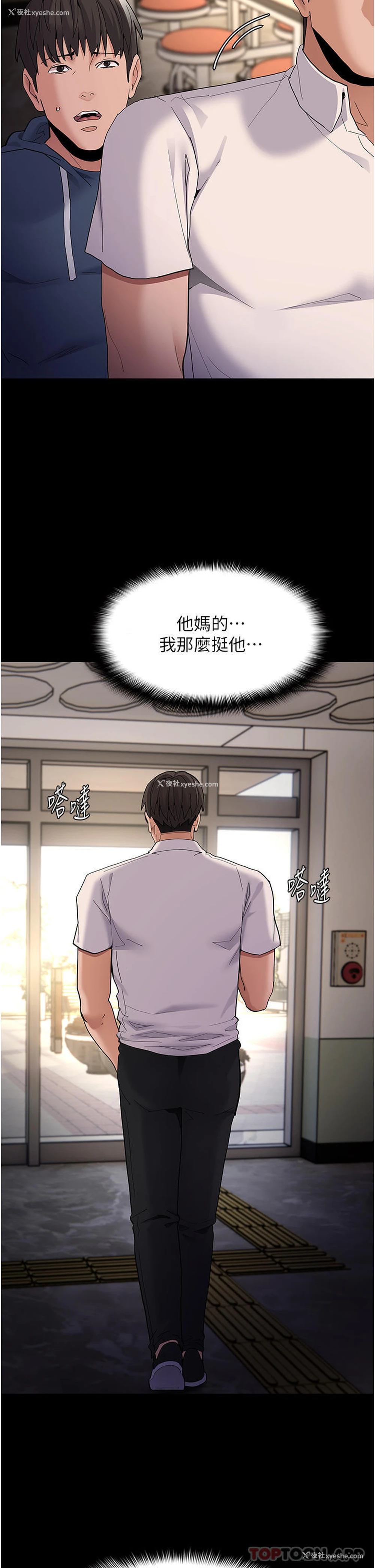 27P - 痴汉成瘾