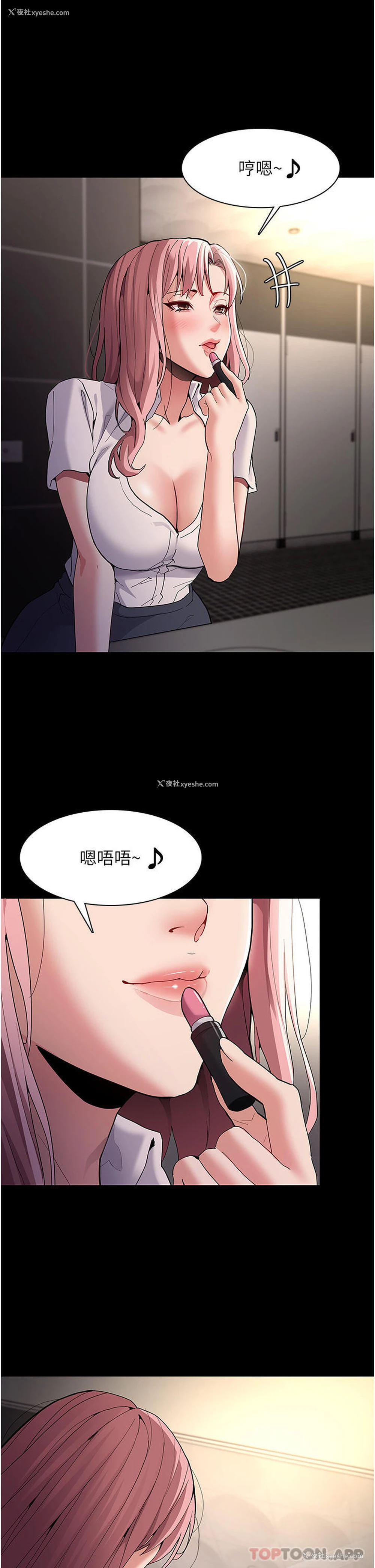 29P - 痴汉成瘾