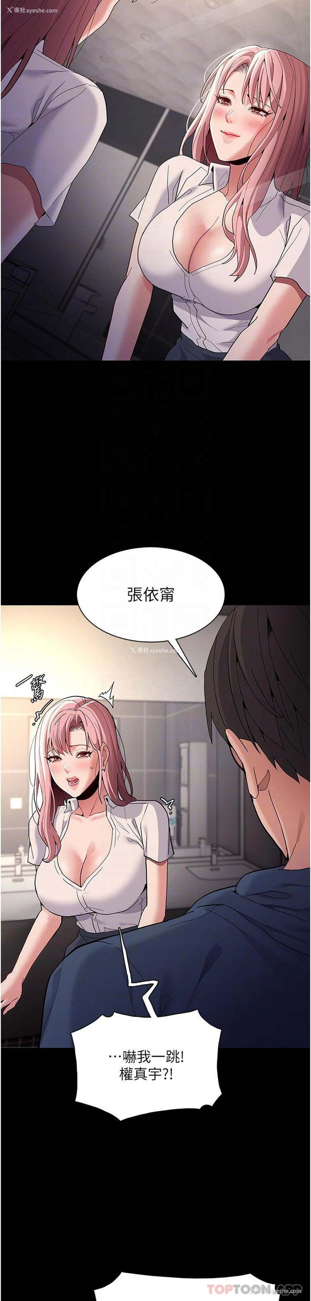 30P - 痴汉成瘾