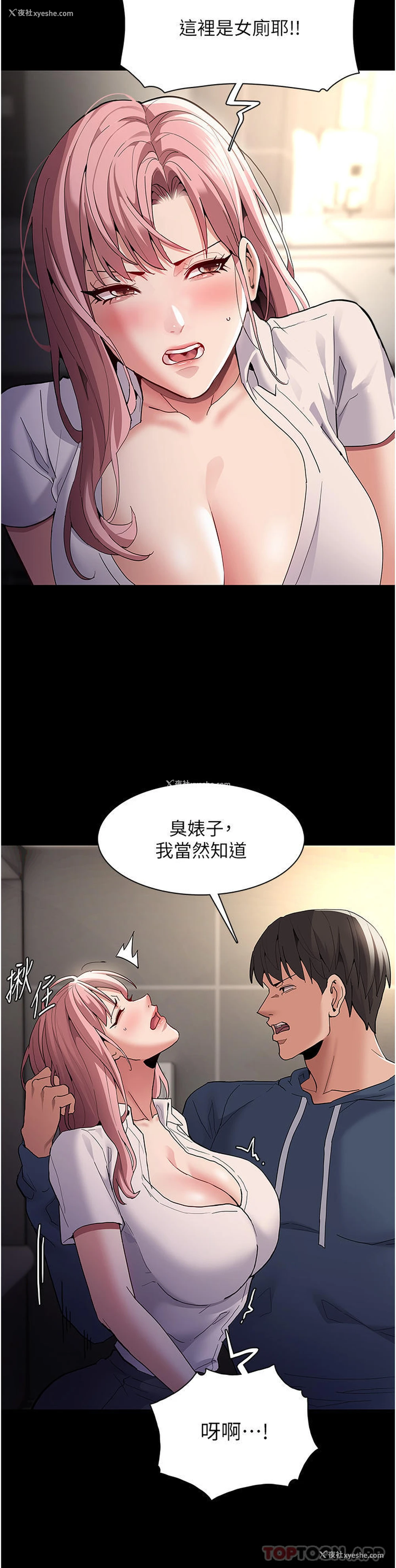 31P - 痴汉成瘾
