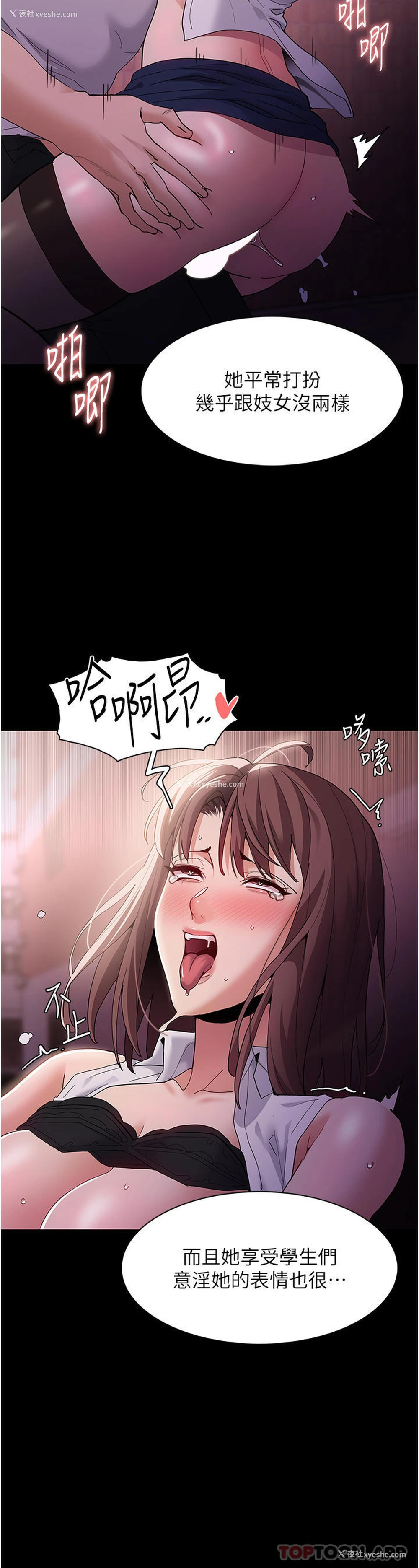 3P - 痴汉成瘾