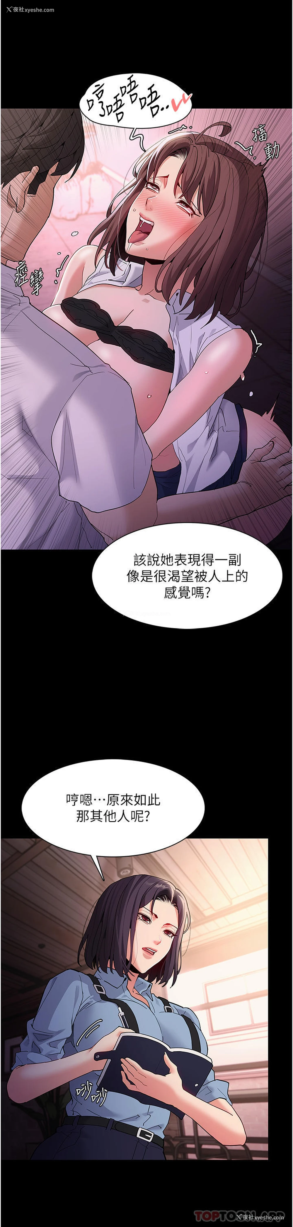 4P - 痴汉成瘾