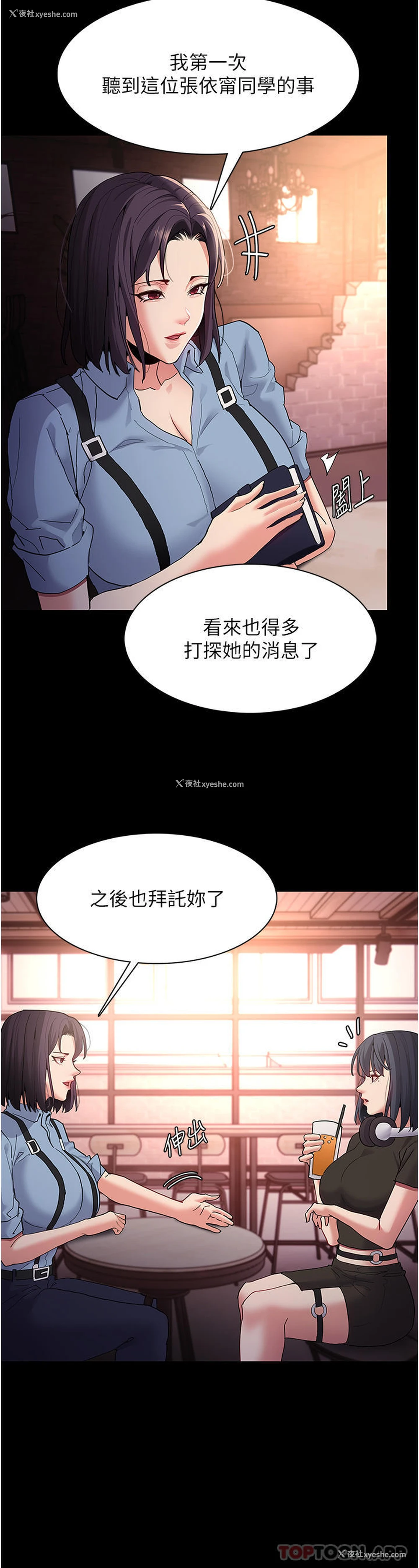 9P - 痴汉成瘾
