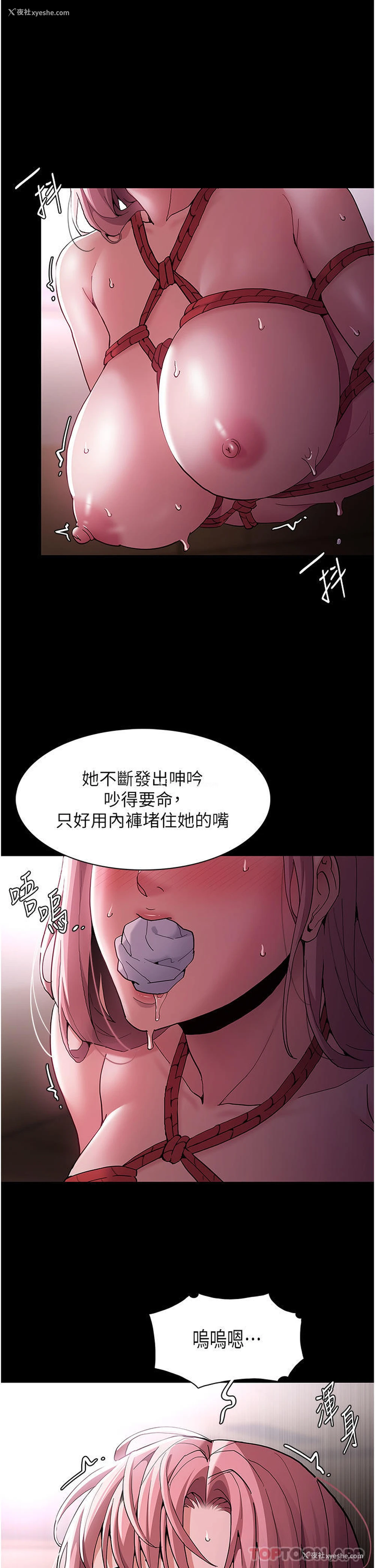11P - 痴汉成瘾