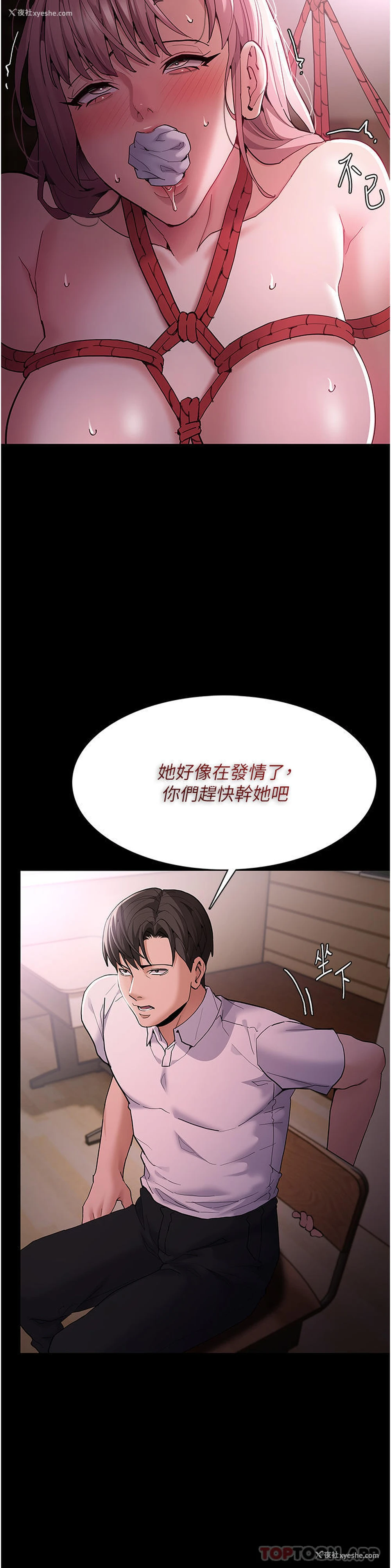 13P - 痴汉成瘾