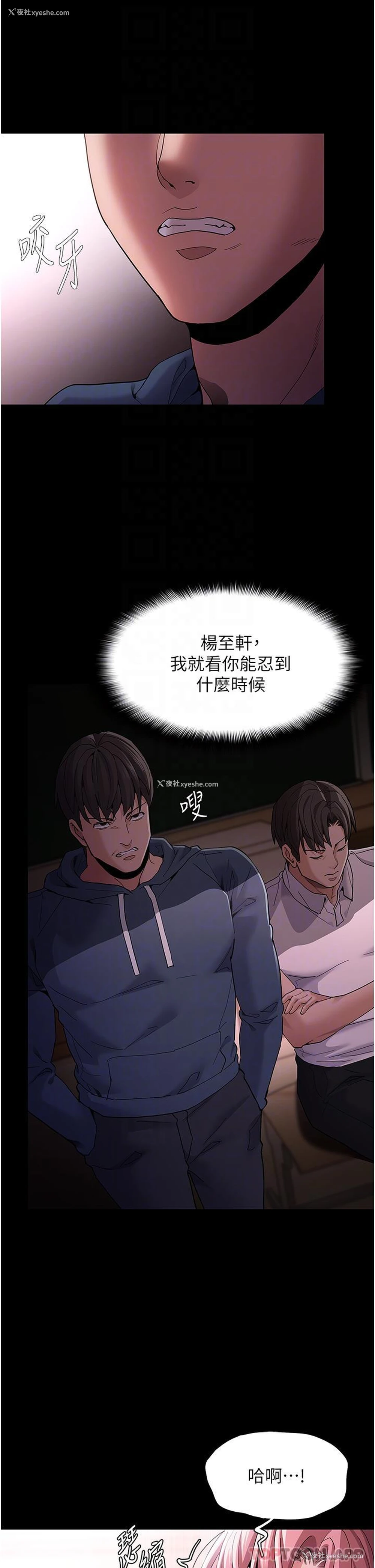 14P - 痴汉成瘾