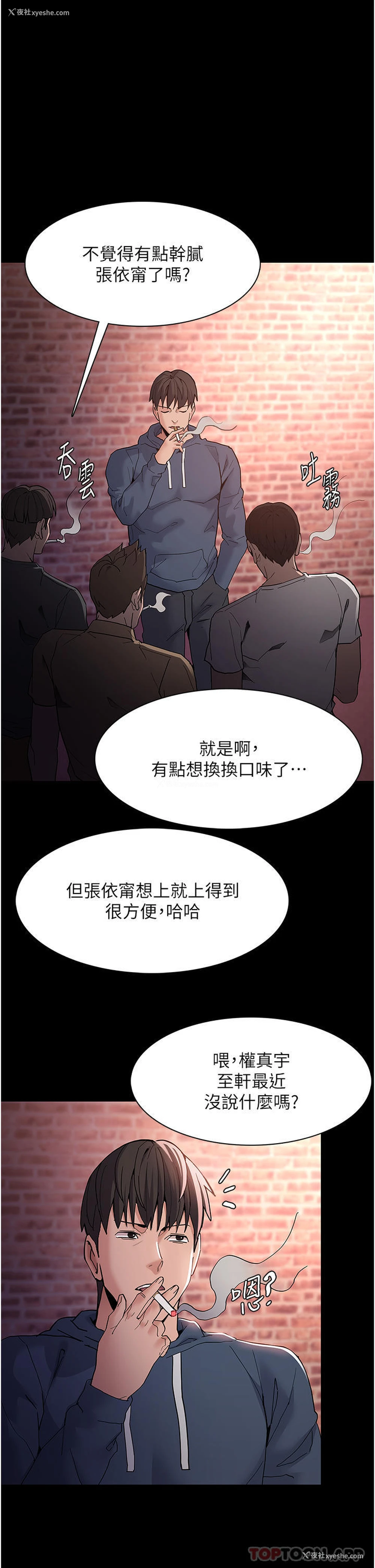 1P - 痴汉成瘾