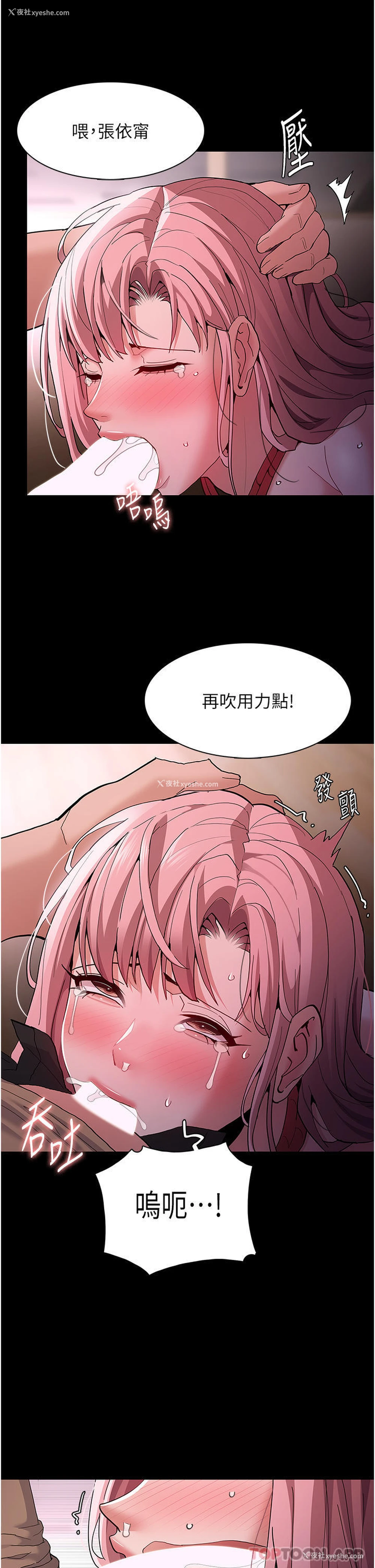 23P - 痴汉成瘾