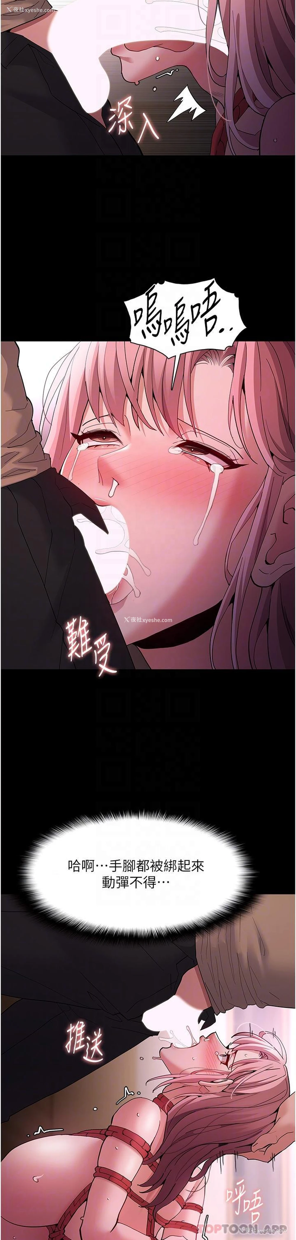 24P - 痴汉成瘾