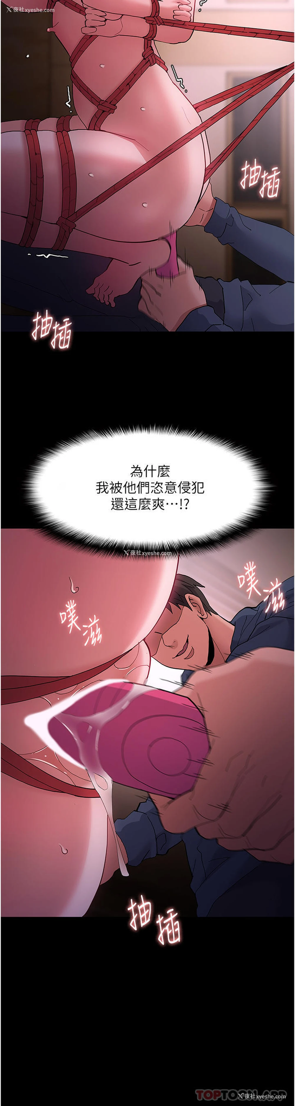 25P - 痴汉成瘾
