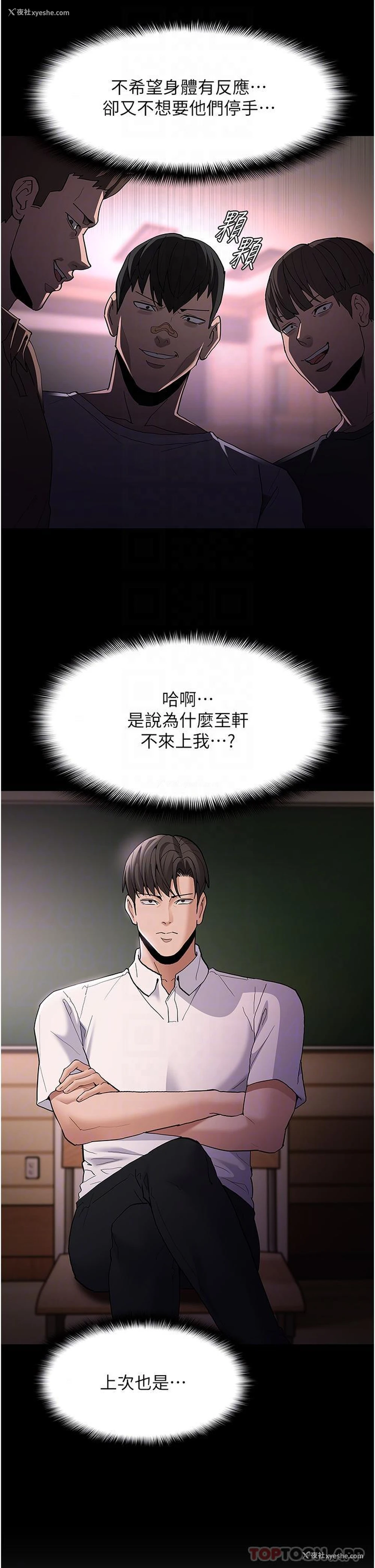 26P - 痴汉成瘾