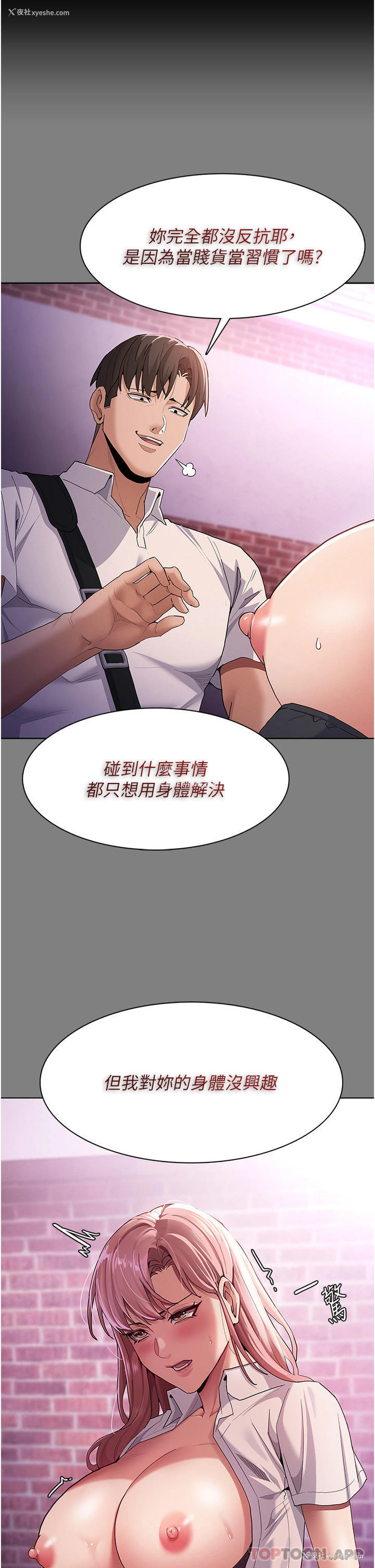 27P - 痴汉成瘾