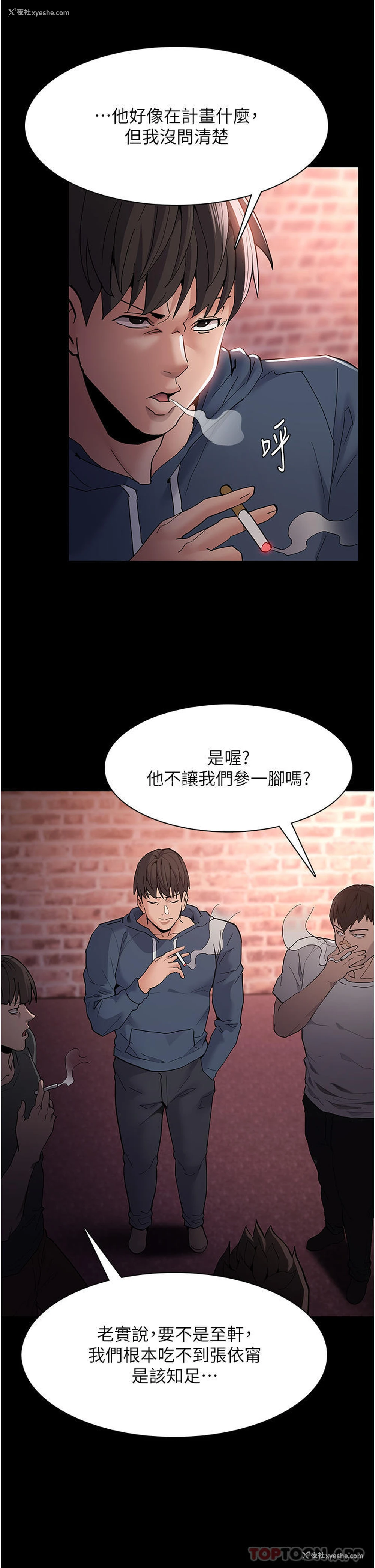 2P - 痴汉成瘾