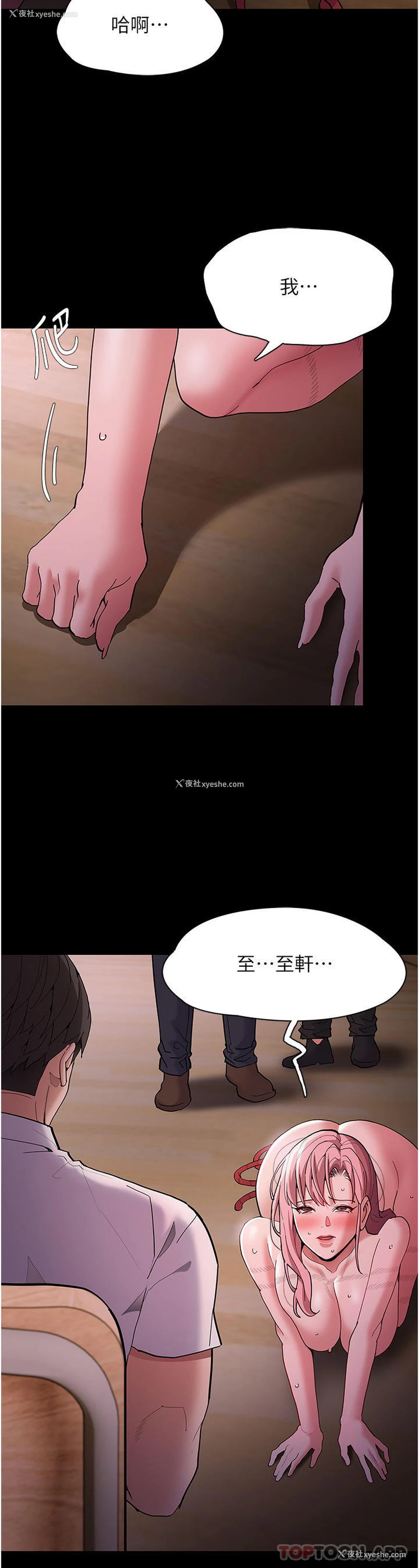 31P - 痴汉成瘾