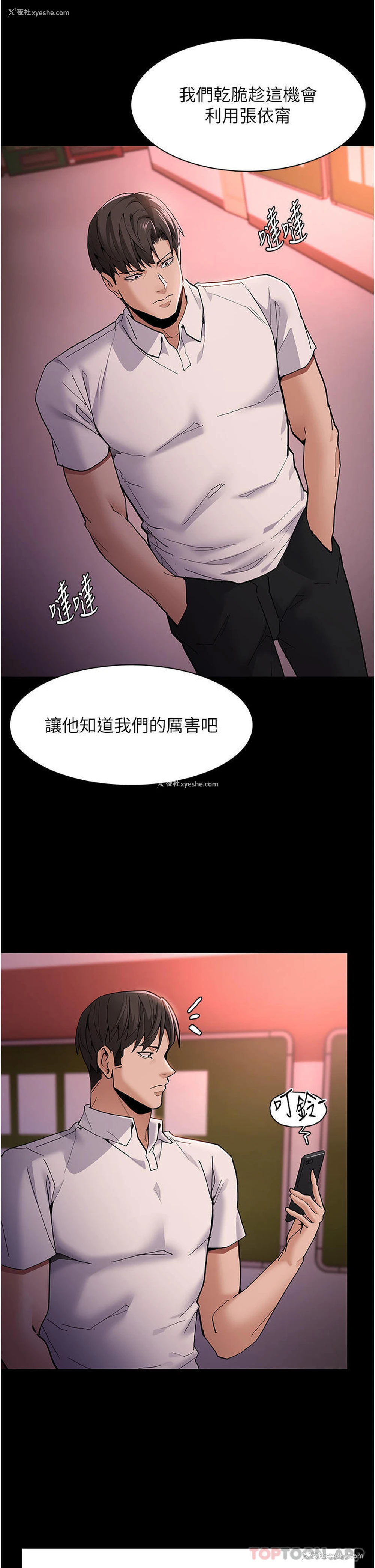 4P - 痴汉成瘾
