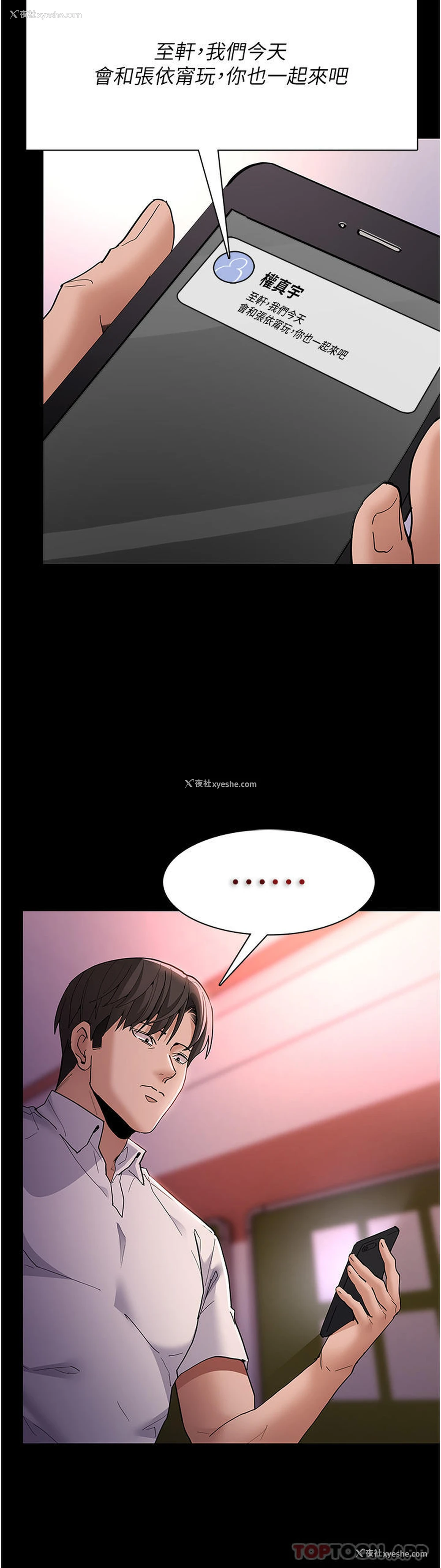 5P - 痴汉成瘾