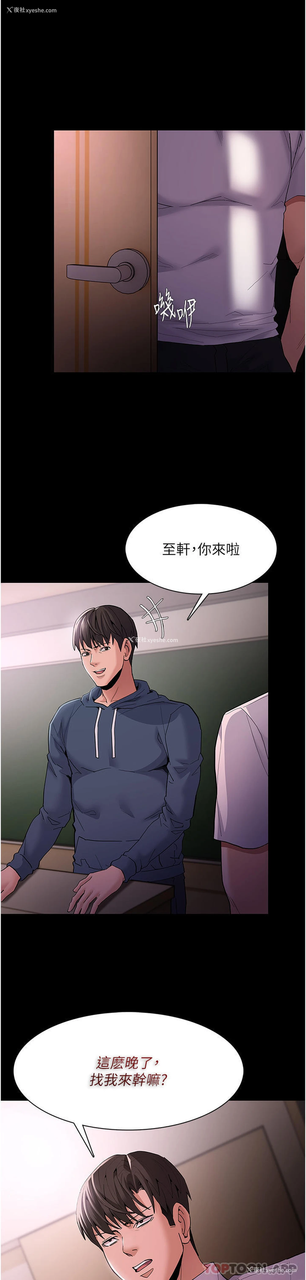 8P - 痴汉成瘾