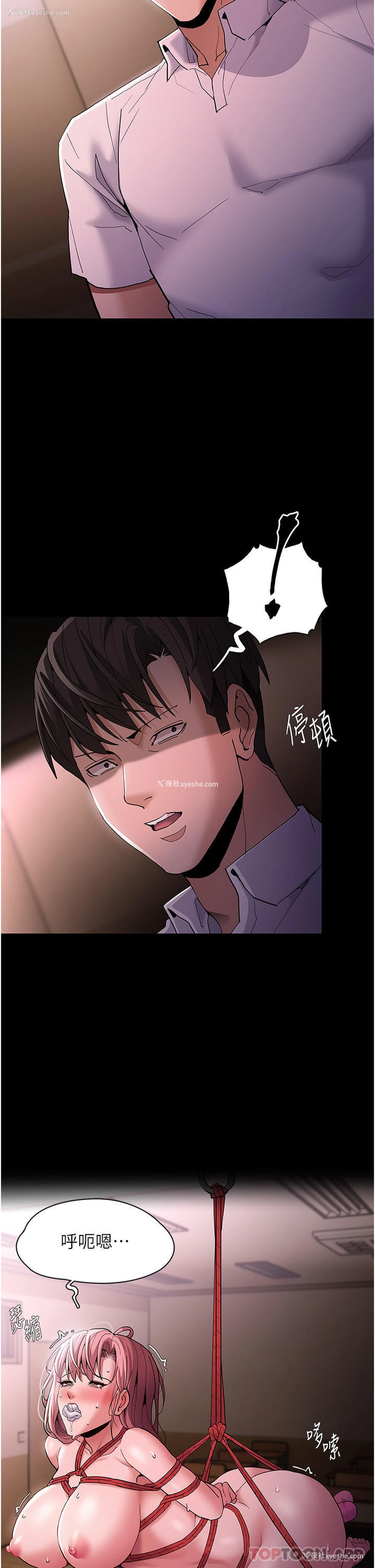 9P - 痴汉成瘾
